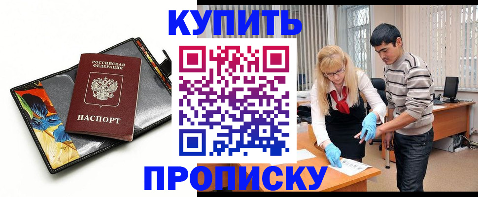 регистрация для школы в Купино