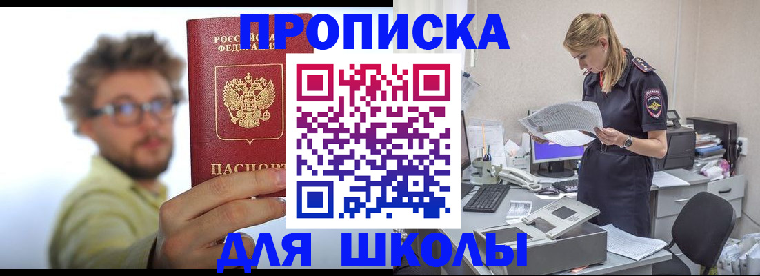 временная регистрация госуслуги в Купино